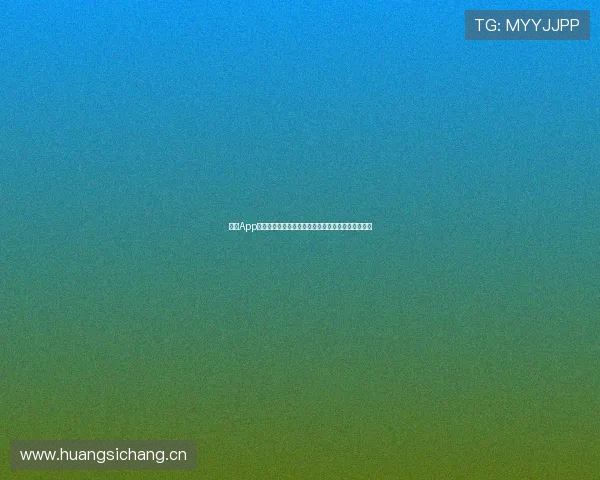 斗球App官网入口安全下载畅享高清赛事直播与精彩看球体验